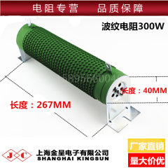 波纹电阻变频器制动刹车电阻负载老化线绕电阻 300W 20R 20欧