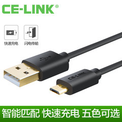 CE-LINK安卓手机数据线通用华为小米oppo加长2a快充USB充电器线1m