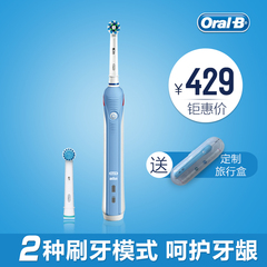 德国进口博朗oral-b 3D电动牙刷成人充电式D20524/pro2000