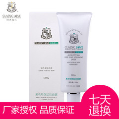 皇冠信誉 经典爱心薰衣草深层洁面露 C09a(清爽，补水）120ML