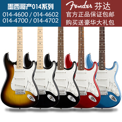 Fender芬达014-4600/02  014-4700/02 墨芬电吉他墨西哥产