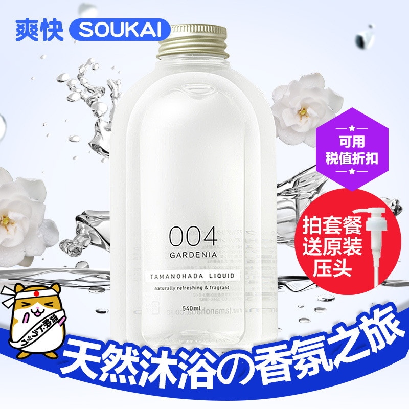 保税区发TAMANOHADA玉肌沐浴露保湿清爽香氛沐浴液日本进口540ml-tmall.hk天猫国际产品展示图3