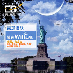 美国通用无线随身出国WiFi移动egg热点租赁4G网络不限流量