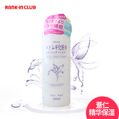 保税直发 naturie  薏苡化妆水 薏仁化妆水 爽肤水  500ml