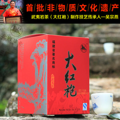 北岩武夷山正岩茶典藏大红袍传统工艺乌龙茶特级茶叶200G罐装正品