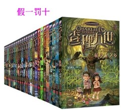 查理九世（1-25 套装共25册） [7-14岁] 官方正版，逻辑推理