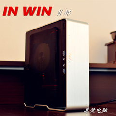 IN WIN/迎广 INWIN【肖邦】迷你ITX/小机箱电脑整机HTPC台式机机