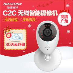 海康威视萤石C2C家用智能无线网络摄像机wifi监控头720P高清夜视