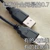 双头移动硬盘数据线公对公2.0usb连接线笔记本散热器充电线加长|ru 双头移动硬盘数据线公对公2.0usb连接线笔记本散热器充电线加长|ru