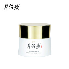 片仔癀化妆品清颜净痘修护霜 50g