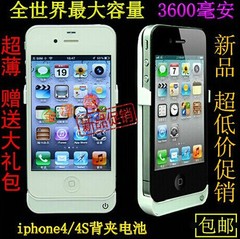 正品 苹果iphone4/4s手机背夹式电池外置外接移动电源冲充电宝器