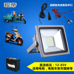 12vled灯泡投光灯12V48v80V伏超亮夜市照明摆地摊led节能电瓶灯泡