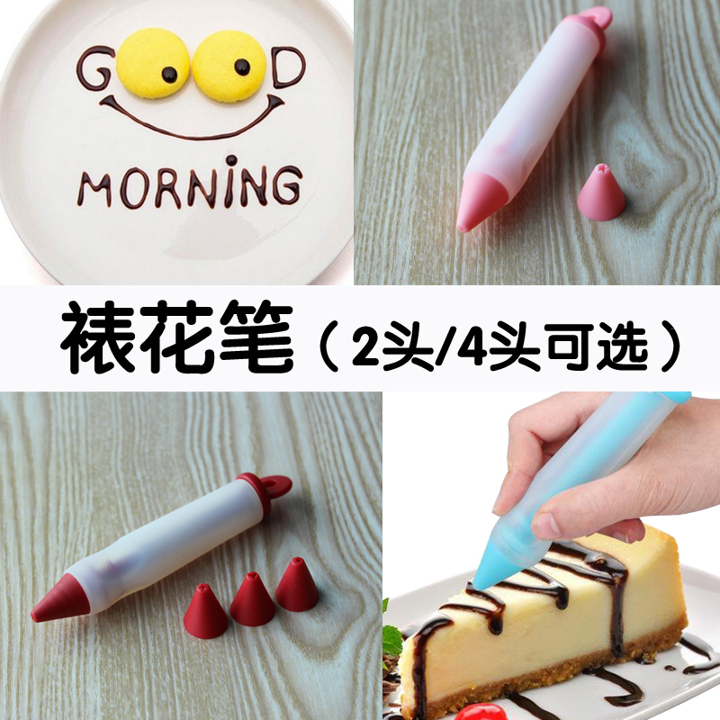 蛋糕笔 硅胶巧克力笔 食品写字笔 裱花笔 装饰工具