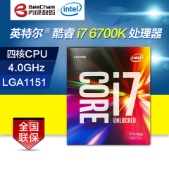 Intel/英特尔 i7-6700K 盒装CPU处理器第6代1151针 支持Z170 B150