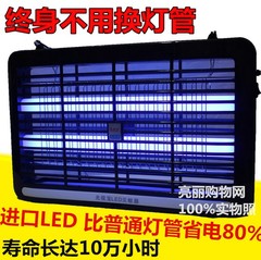 高效LED电子电击灭蚊灯灭蚊器正品灭蝇灯 电蚊机捕蝇器家用商用