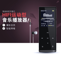 紫光电子 T270金属发烧插卡HIFI无损MP3播放器mp4迷你蓝牙随身听