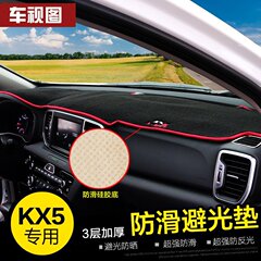 起亚KX5避光垫 kx5仪表台防晒垫 KX5内饰改装装饰专用 kx5前档垫