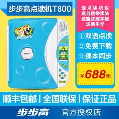 步步高点读机t800e英语t500幼儿童初中小学生课本同步点读机t800