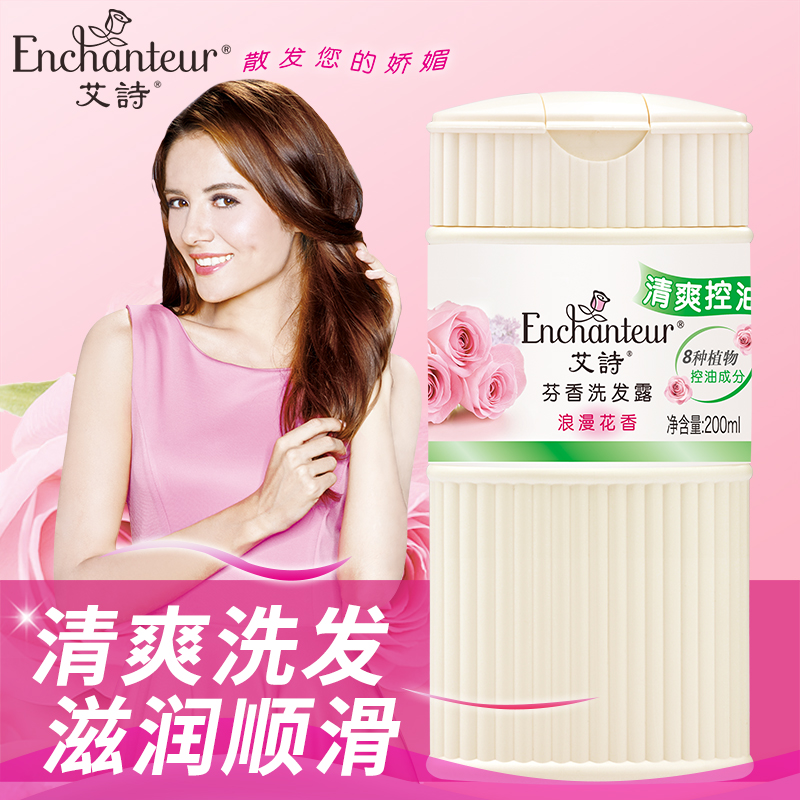Ashley romantic Potpourri shampoo refreshing Oil control Lasting Fragrance lady Fragrance Perfume Shampoo 200ml*1in the Care cleaners/Sanitary napkins/Paper/Aromatherapy , Shampoo bath/Personal cleanliness , Hair clean/Nurse/Modeling , Shampoo category - from Buy2taobao.com to provide professional Taobao agent buy service