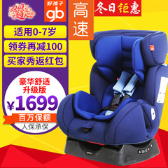 好孩子高速安全座椅双向安装坐躺调节GBES吸能宽敞舒适CS529