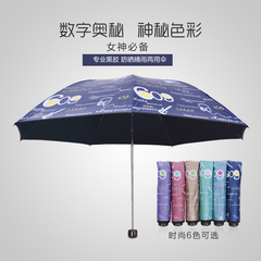 天堂伞正品印花黑胶雨伞女士三折小巧铅笔伞户外遮阳防风太阳伞