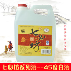 酒都酒业45度2500ml 七必坊壶装酒 汾酒产地 清香型白酒