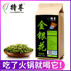 特尊 金银花茶花草茶花果茶 河南封丘金银花100克  金银花草茶