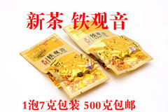 安溪特产新茶铁观音茶叶 正品清香型粒粒香铁观音 500g包邮