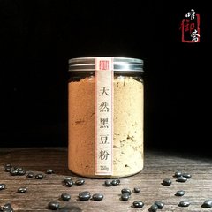 唯御斋【天然黑豆粉250g】熟粉 黑发纯天然营养五谷膳食 代餐粉