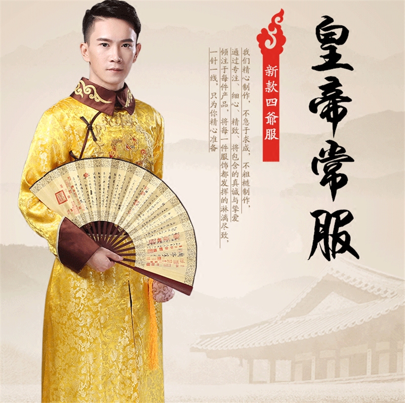 清朝皇帝皇上便服步步惊心吴奇隆四爷同款古装舞台演出服装出租