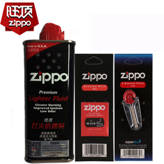 zippo打火机油正版美国zppo原装zipoo芝宝zp汽油火石*2配件