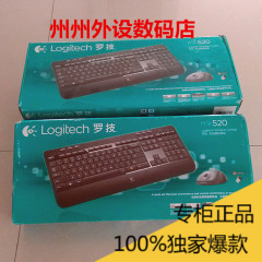 罗技/Logitech MK520多媒体无线键鼠套激光鼠标静音键盘正品包邮