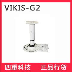 VIKIS投影仪吊架 VCM-G2/G4 投影仪吊顶吊架高档铝合金吊架