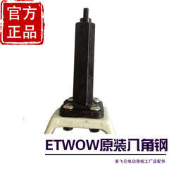 E-TWOWetwow电动滑板车二代原装配件八角钢2代正品保证一流产品