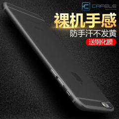 卡斐乐苹果6手机壳6s磨砂外壳iPhone6plus简约潮男6P硬超薄全包套