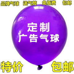 定做婚庆结婚婚房布置印刷LOGO圆形气球定制定做广告qiqiu印字