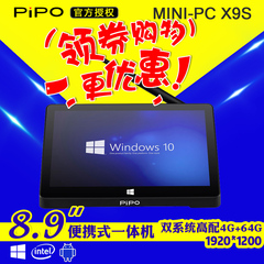 Pipo/品铂 X9S WIFI 64GB win10平板电脑照片打印服务器迷你主机