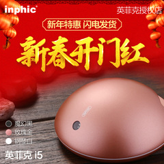 inphic/英菲克 I9 8核网络机顶盒无线高清硬盘播放器八核电视盒子