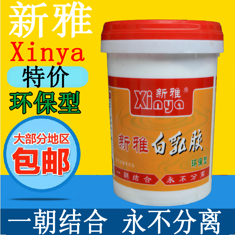 包邮广东盾牌金万得新雅白胶800号木工胶专用胶万能胶环保环保型