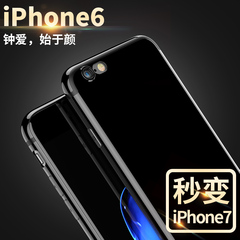 iphone6变7手机壳 苹果6s防摔6plus秒亮黑色6改7全包软壳潮男女款