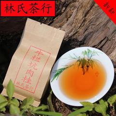 林氏茶行 牛肉 牛栏坑肉桂 500g 老树老基茶 三坑两涧 包邮