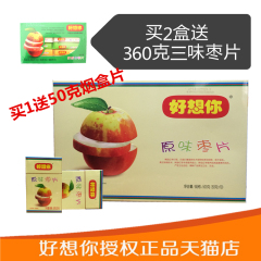 包邮 好想你烟盒枣片 500克 原味好想你枣片 好想你红枣片