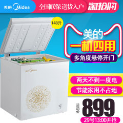 Midea/美的 BD/BC-143KM(E) 冰柜小型单温速冻全冷冻柜 冷柜家用