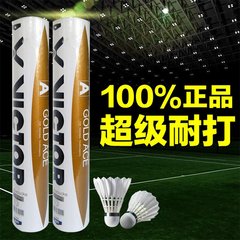 新款正品胜利VICTOR威克多羽毛球练习金黄ACE耐打比赛型稳定鸭毛