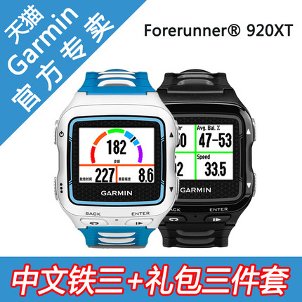 Garmin佳明Forerunner 920XT GPS跑步遊泳 鐵人三項心率運動手表 - 42279923255