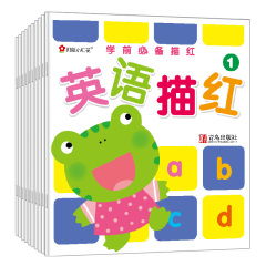 【入学准备】学前必备描红本全套10册  3-6岁 拼音数字识字计算英语邦臣小红花幼儿图书 描红本学前 幼儿园  幼儿描红 数字描红