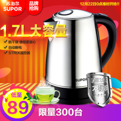 Supor/苏泊尔 SWF17EK-180 不锈钢电热水壶1.7升全钢304电烧水壶