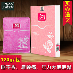 艾裕艾叶泡澡包泡澡药包瑶浴药浴用品男女泡浴药包 120g