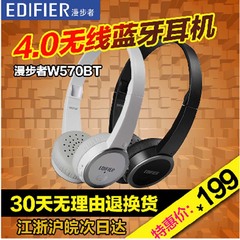 Edifier/漫步者 W570BT无线头戴式蓝牙耳机4.0立体声手机电脑耳麦