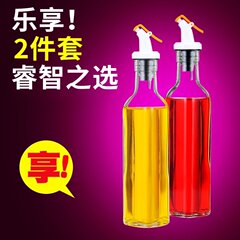 乐博无铅玻璃倒油壶 防漏家用大容量500ml酱油醋瓶 调味瓶2只装